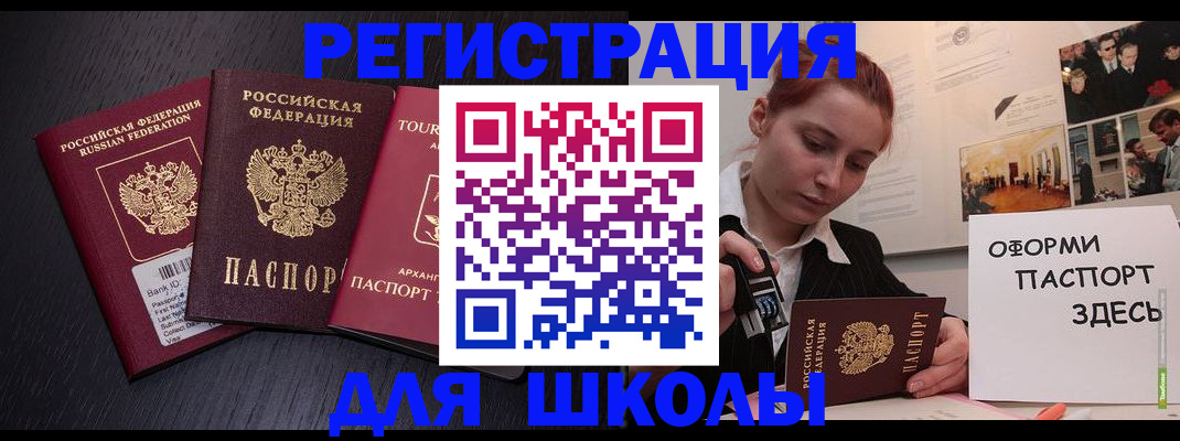 миграционный учет в Нарткале