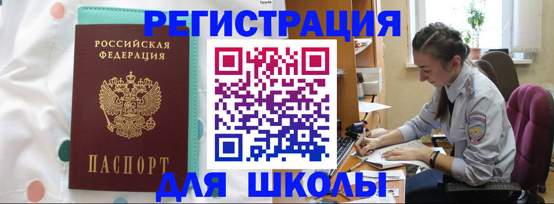 миграционный учет в Нарткале