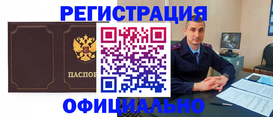 прописка иностранных граждан в Нарткале