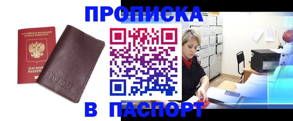 прописка ребенка в Нарткале