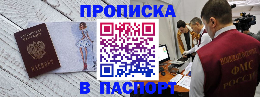 временная регистрация 2025 в Нарткале